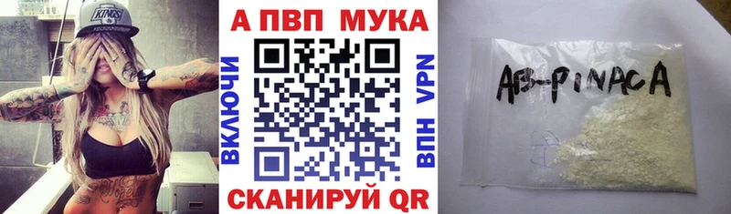 Alpha-PVP Crystall  где можно купить   Рязань 