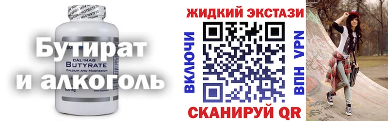 БУТИРАТ 99%  Рязань 