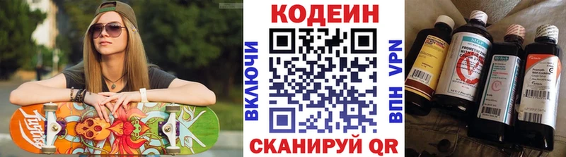 Codein Purple Drank  хочу   ОМГ ОМГ вход  Рязань 
